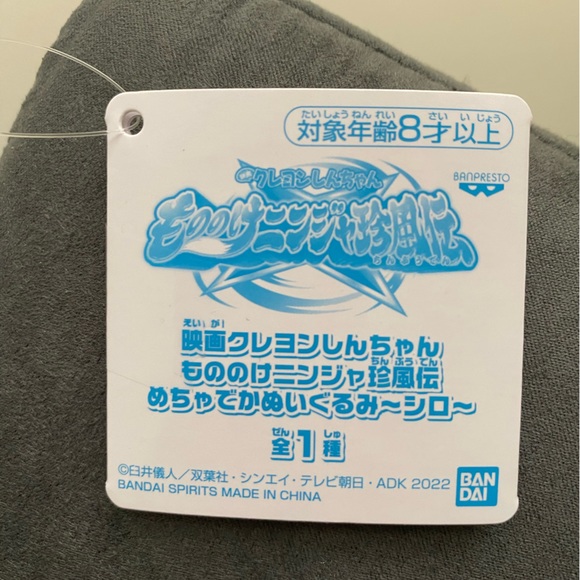 Crayon Shin Shiro big plush from Japan - Picture 5 of 7